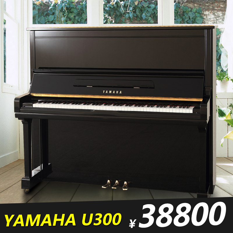 雅马哈钢琴 U300