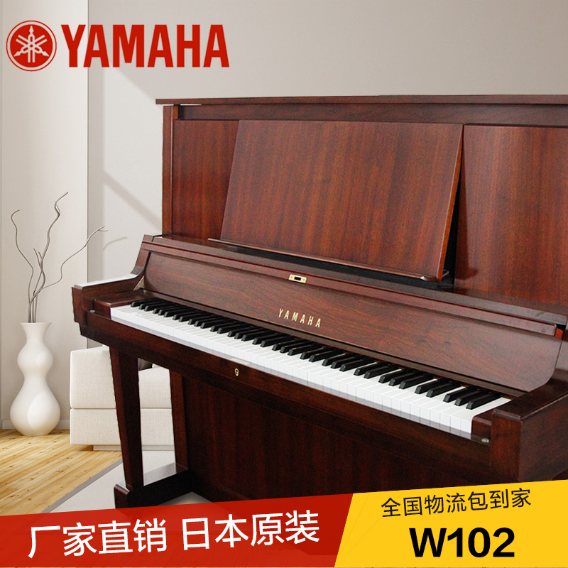 雅马哈钢琴 W102